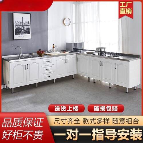 家用不锈钢橱柜简易橱柜厨房橱柜组合柜厨房柜子灶台柜餐边柜橱柜