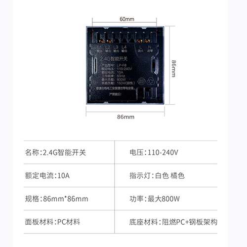 2.4G智能开关-酒店/民宿/宾馆肤感玻璃轻触智能开关