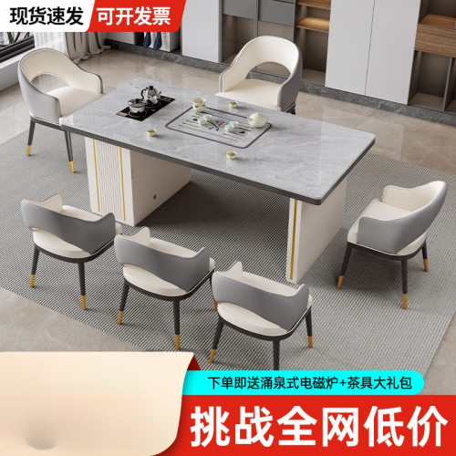 现代简约岩板茶桌椅组合小户型客厅家用阳台茶几办公室轻奢泡茶台