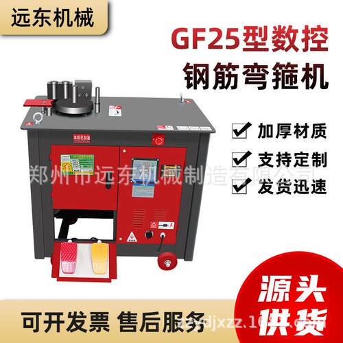 gf25数控型钢钢筋弯器箍机加重圆钢螺纹EIR折筋建筑工程弯机设备