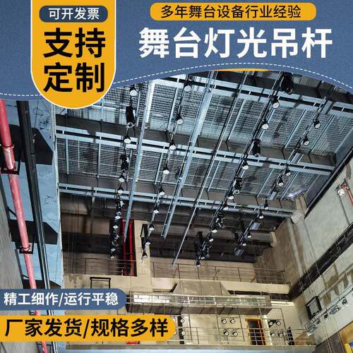 舞台吊杆机舞台布吊景杆舞布台电动机EVV械备升降灯光设吊杆景吊