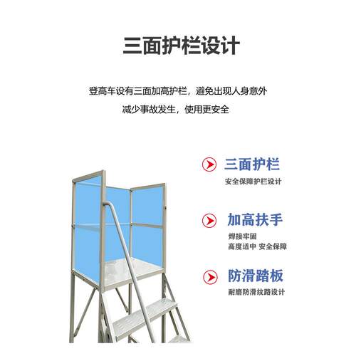 带轮平台梯子超市上货取货作业梯10步移动平台梯可拆卸仓库登高车