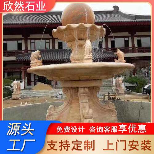 大型花岗岩石雕喷泉欧式水钵黄锈石石雕喷泉广场景观石喷泉