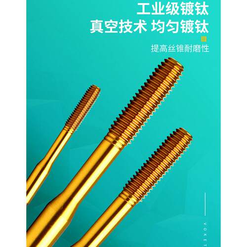 含钴镀钛加长柄不锈钢用挤压丝攻锥M3*0.5/M4X0.7/M5/M6X1X120mm