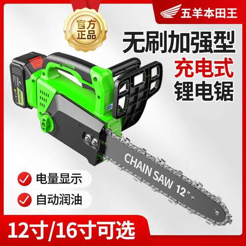 进口电锯充电式大功锂率链锯454小型家户外砍树柴伐电木用锯锯树