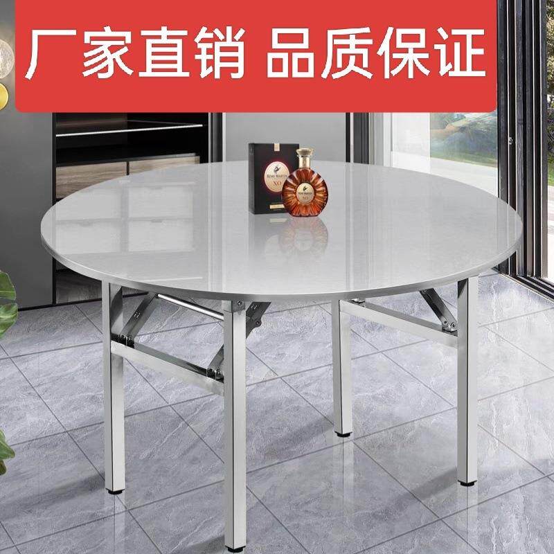 不锈钢圆形桌可折叠饭店夜烤市烧家大排档流水席餐食堂桌子EAN用