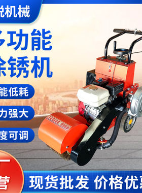 钢板除锈路面吹扫机一体机手推式多功能地面灰浆清理清扫机清洁机