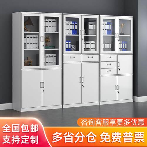 ft钢制室文书件柜更衣柜铁皮矮柜柜公资料柜密码带hbt锁凭证办档