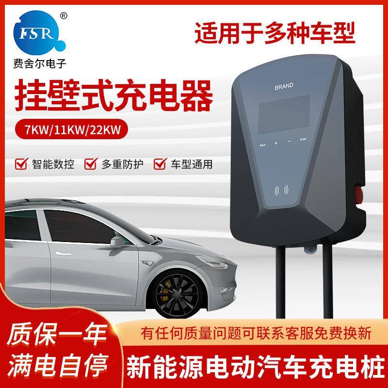 新源电动汽车充电桩家用免接FXA线移动电充挂桩交流壁能通用充电