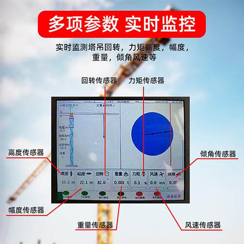 广东对接施工塔机安全监控管理系统黑匣子远程监控防碰撞控制塔