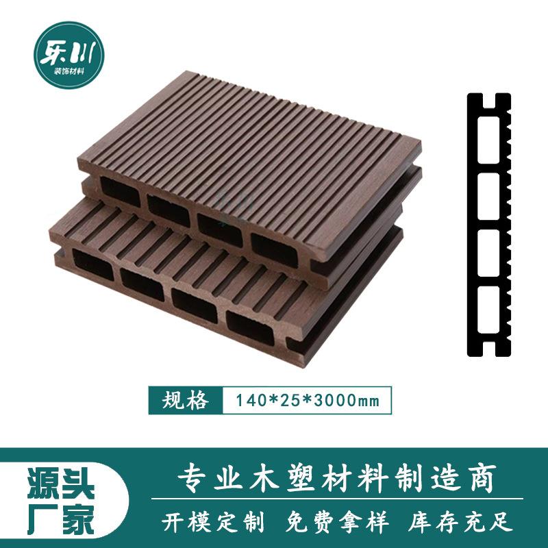 户外公园栈道工程室外花园阳台方FPF塑木板孔地滑材料防厂家直销