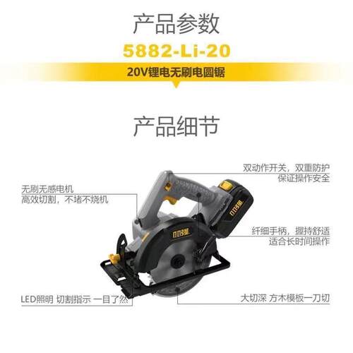 直用5882小强充款电式电圆机ROI锯通用48V88F木材切割手】提锯圆