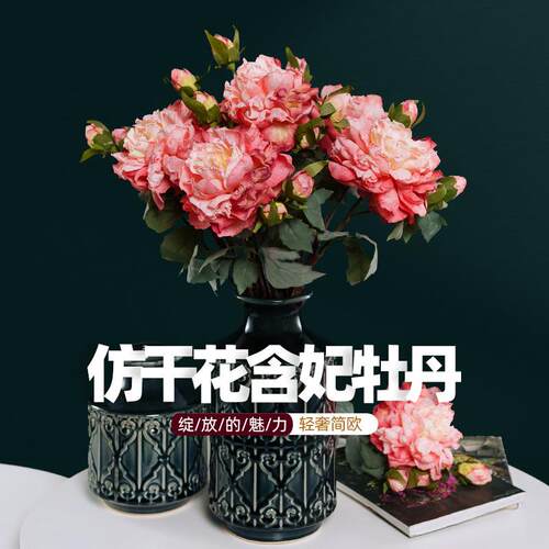 牡丹花绢花假花仿真花摆设客厅摆件塑料花艺轻奢高端装饰花卉