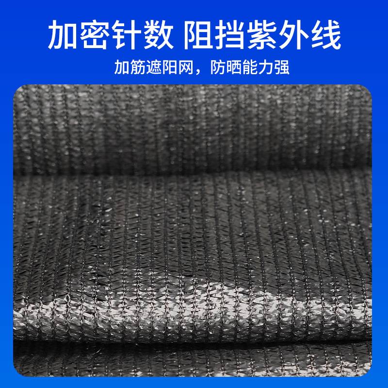 防晒遮阳网加密加厚加密农村院子太阳网植物阳台隔热户外黑色窗户