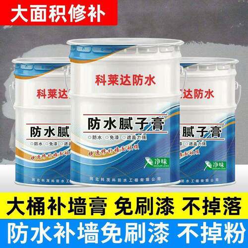 60斤墙大桶补膏家用墙装腻子粉修刮大白石膏板涂内料236免漆补墙