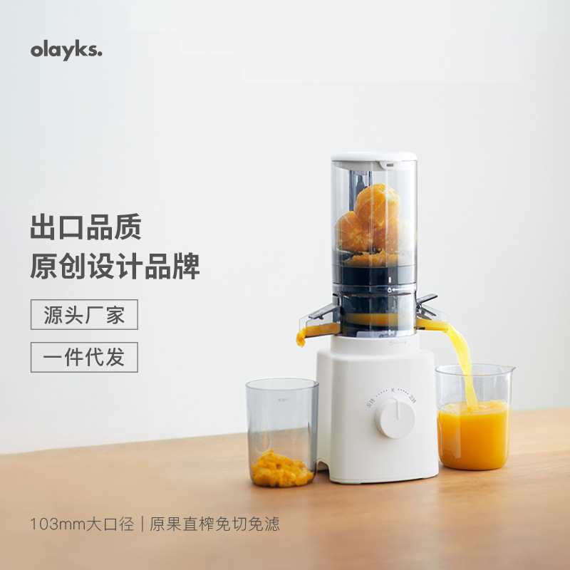 olayks立时原汁机榨汁机渣汁分离大口径家用多功能全自动果汁机图片