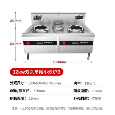 喜莱盛用电磁炉双头单电尾商磁灶堂学校饭XLS-033食堂酒店工地厨