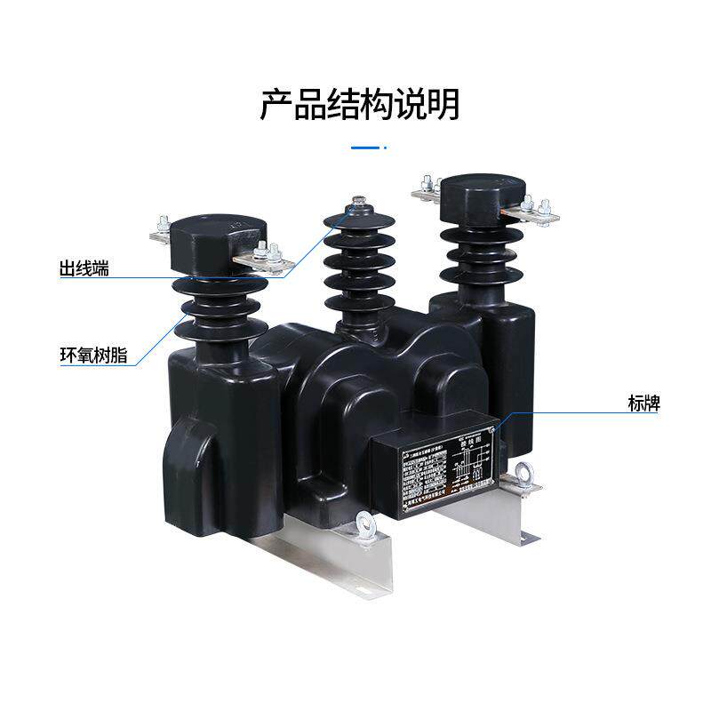 成观现货10KV-35KV高压组合式互感器JLSZV-10高压干式电力计量箱