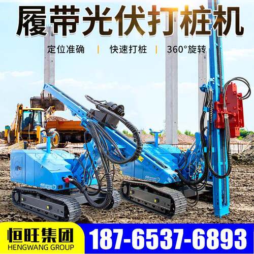 履带式光伏打FRL机光伏伏发站螺旋打桩机岩桩石太阳电能光打桩机