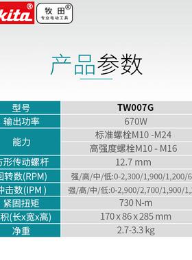 牧Makta电动扳i手TW00大7无EAU刷40v扭力锂电充电扳手架田子
