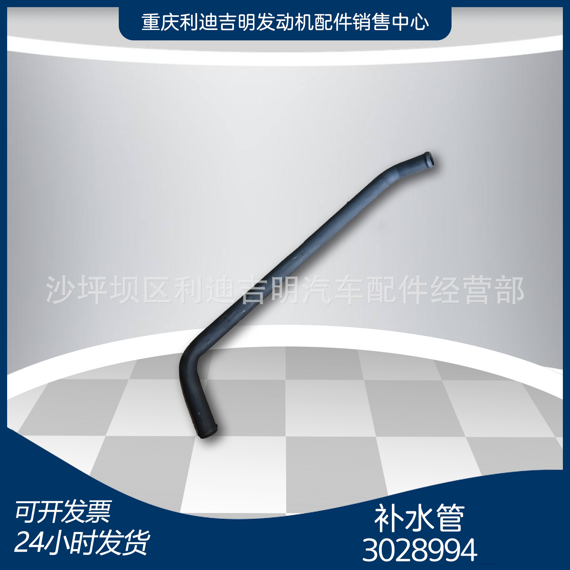 k19 k38发电机组配件 Nt855 发动机零件 补水管3028994