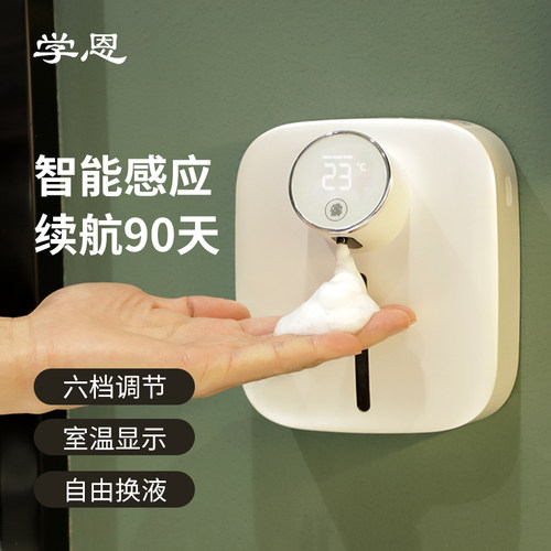 爆品自动洗手液机智能感应洗手液器家用壁挂皂液器泡沫洗手机