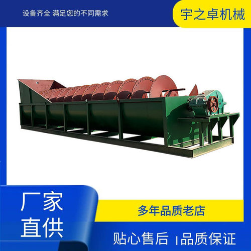 矿用洗砂机  清洗脱水效果好 单双螺旋洗石机 大型槽式洗矿机