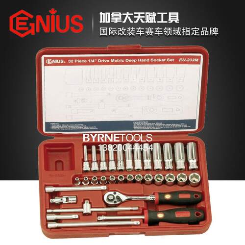 GENIU手US进口工具1/4系列32件套公制手动套筒扳组E-2ONW32M