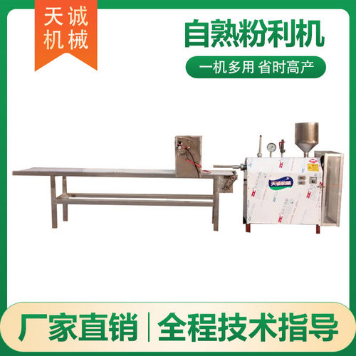 广西粉虫年糕机一机多用一次性成