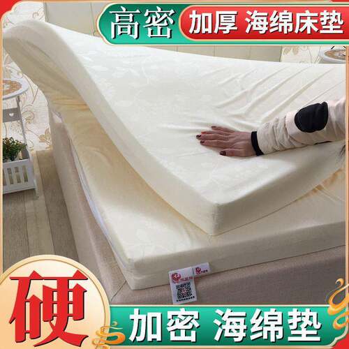 海床垫家用加厚密绵BEW度硬垫租房学生宿记忆棉高软垫智舍高圆