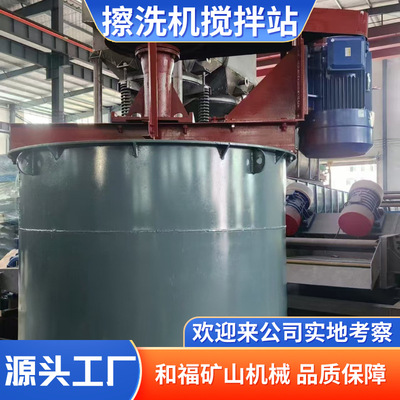 双筒洗沙搅拌擦洗机泥沙分离