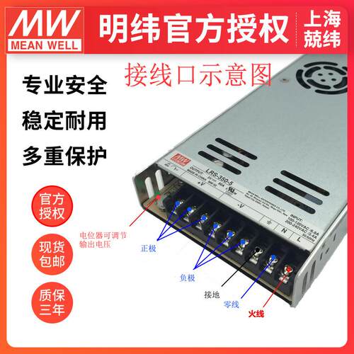 电源LRS-350-24v直流mw稳压NES/S/SE工业变压器开关电源