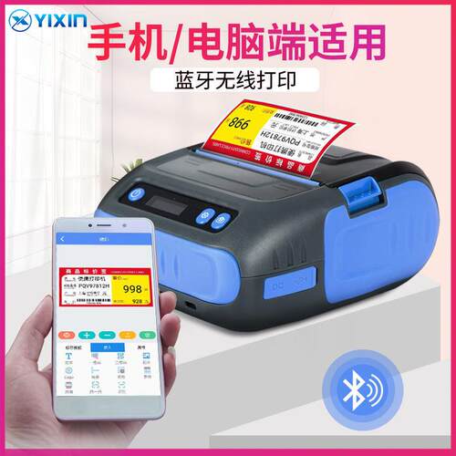 厂家销MHT-P29L架大标签便携打印机超市中国国标货价递标快直热敏