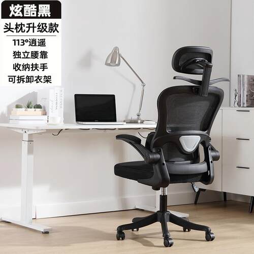 人体工椅子护用腰久坐舒服电脑椅学习办公座椅卧室宿舍电竞YT-070