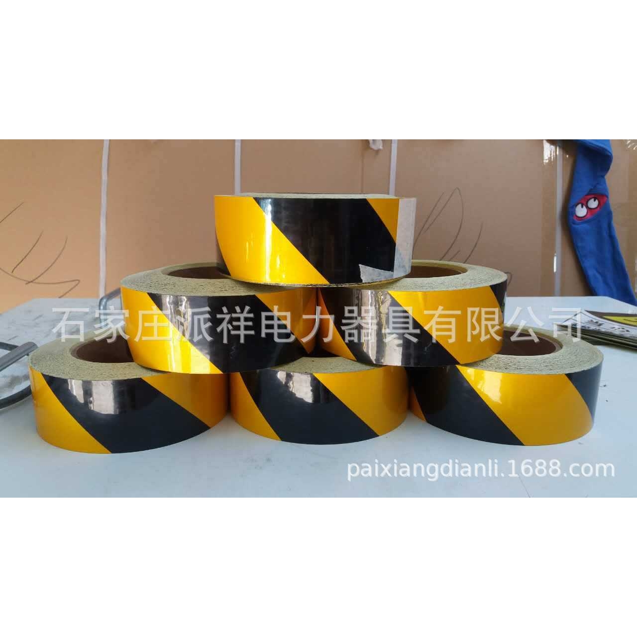 黄黑胶带警示带反光膜10cm宽50米一卷派祥