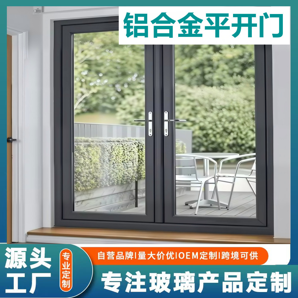 铝合金平开门合页铰链摆动门隔热隔断双层玻璃门用于露台/阳台图片