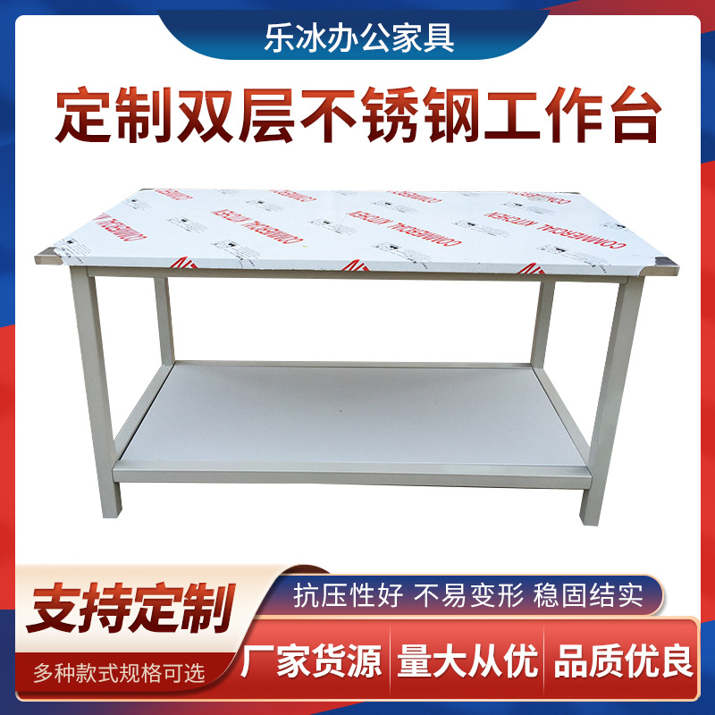 LB双层不锈钢工作台可移动可带轮子工厂桌子车间打包桌双层工作台