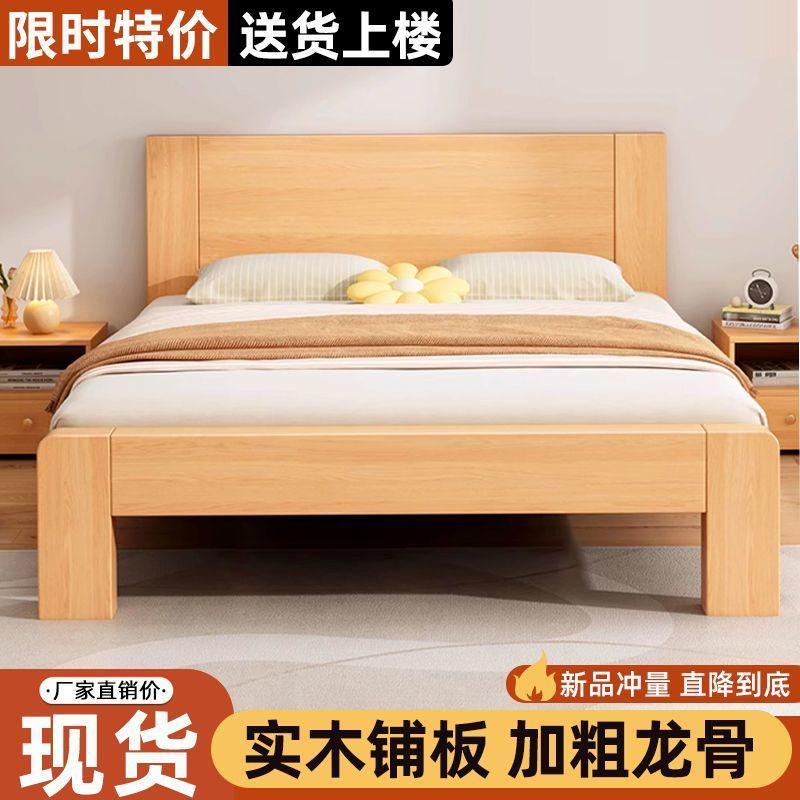 #米床实木床双人1小.8x2主卧大床家用1.5米型出租房户1.2m单见描