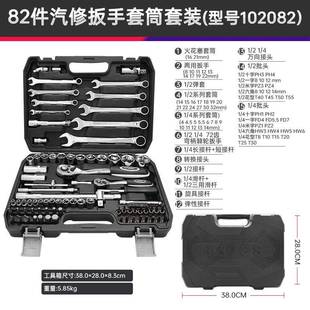 套筒棘轮扳手组套 汽车维修机修套组套合8ISG筒2件工套具箱装