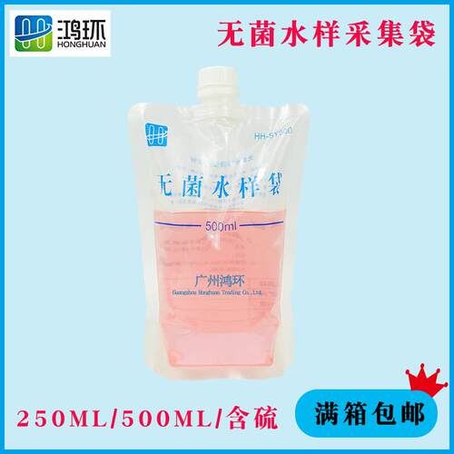 无菌水/样采集500ML1菌0个包1袋00个/箱无367水样袋包装广州公司