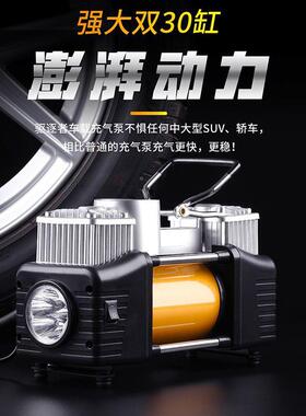 车载充气泵缸高压12v多便携式84汽双车用打泵功能小轿车轮胎气加