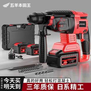 大功率凝土混家用冲锤击钻 充电钻电电镐两用电三用无刷充电258式
