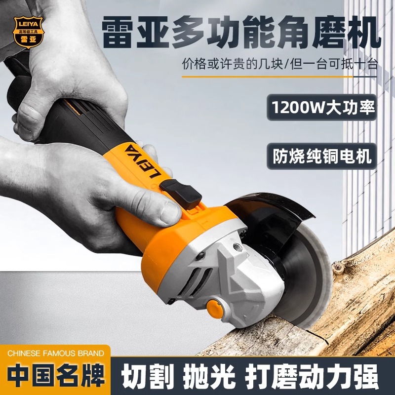 雷亚电动角磨机手砂轮机切割手磨角向磨光机家用打磨机多功能