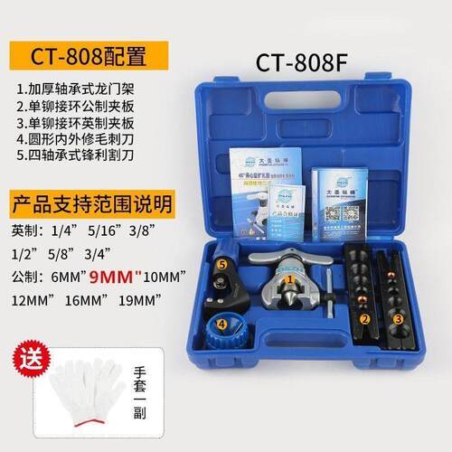 大150圣偏心扩器WK-80工6F铜管扩管器口胀管器T喇叭口制冷具促销
