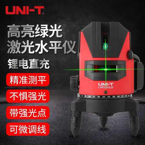 优利德LM520LD绿光水平仪强光高精度打线投线仪细线安平仪2线5线