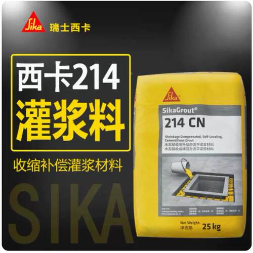 Si60aGrou214收缩补偿k水自流t平灌浆材料灌浆泥料抗裂