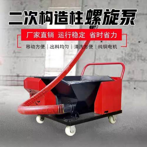 构小型混土输送凝泵二次结细浇筑泵石混泥土BQU地泵二次构造柱上