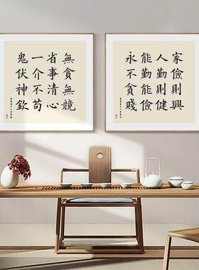 曾国藩字画画公新中式玄关装饰画酒壁店民宿书房茶室办云程工艺室