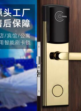 不锈钢宾馆刷卡门锁店公寓磁卡LD-101感应电子门租锁出酒c屋i卡房