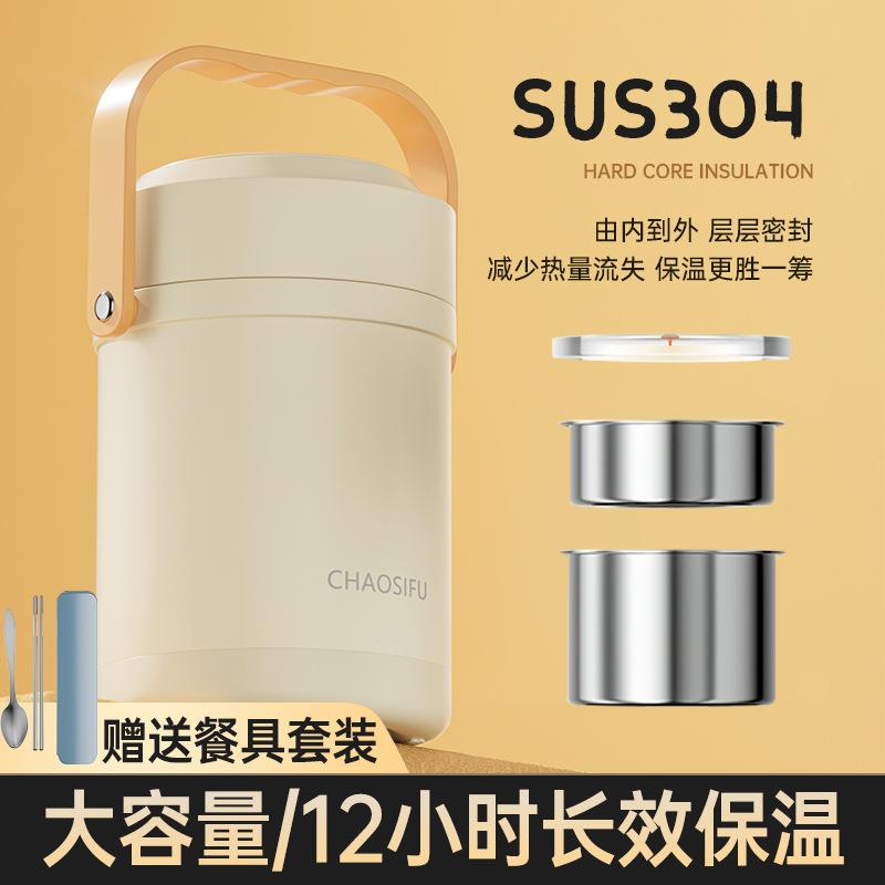 2U8K保温饭盒超用款长保温304不锈钢量大容家YCK新手提真空上班族